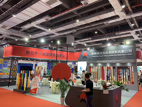 華日升參加2019上海國際交通工程、智能交通技術(shù)與設(shè)施展覽會(huì)